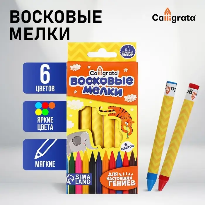 Мелки восковые 6 цветов, 93&times;8 мм, Calligrata, в картонной коробке