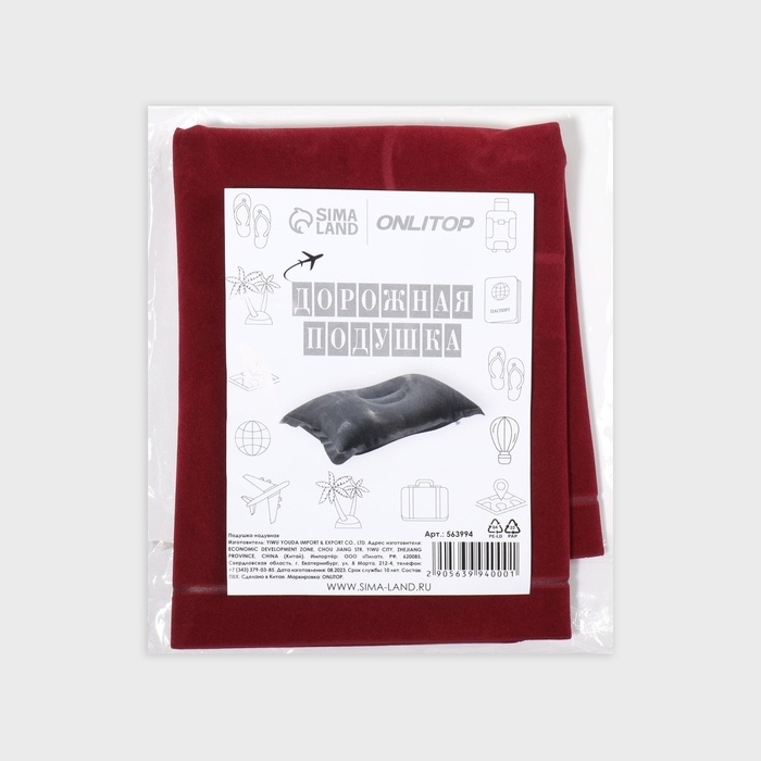 Подушка дорожная, надувная, 46 &times; 29 см, цвет МИКС