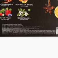 Чай подарочный &laquo;Волшебных моментов&raquo;, 20 г x 12 шт