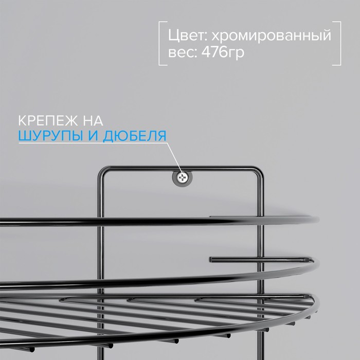 Полка для ванной угловая 3-х ярусная, 19&times;19&times;41 см, цвет хром