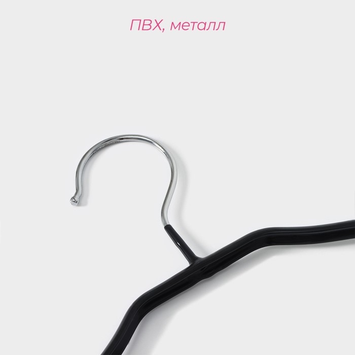 Плечики - вешалка для одежды Доляна, 43,5&times;20,5 см, широкие плечики, антискользящее покрытие, цвет чёрный