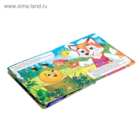 Книги картонные с глазками &laquo;Русские народные сказки&raquo;, 2 шт. по 10 стр.