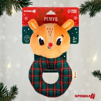 Игрушка - погремушка новогодняя на колечке &laquo;Оленёнок&raquo;, подарочная упаковка, Крошка Я
