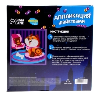 Аппликация пайетками для детей и раскраска - наклейки &laquo;Улыбки&raquo;, набор для творчества