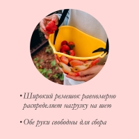 Ёмкость для сбора ягод, 3 л, &laquo;Яблочки&raquo;, жёлтая