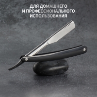 Опасная бритва, шаветт, без лезвия, 16,5/24 &times; 2,5 &times; 1,3 см, пластиковая, цвет чёрный/серебристый