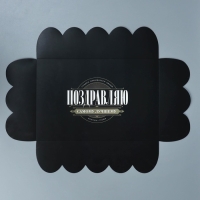 Коробка для печенья, кондитерская упаковка с PVC крышкой, &laquo;Самому лучшему&raquo;, 20 х 30 х 8 см