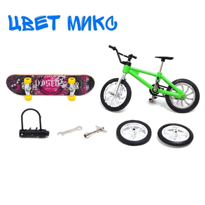 Набор пальчиковых игрушек &laquo;Скорость&raquo;, фингербайк, фингерборд, цвет МИКС