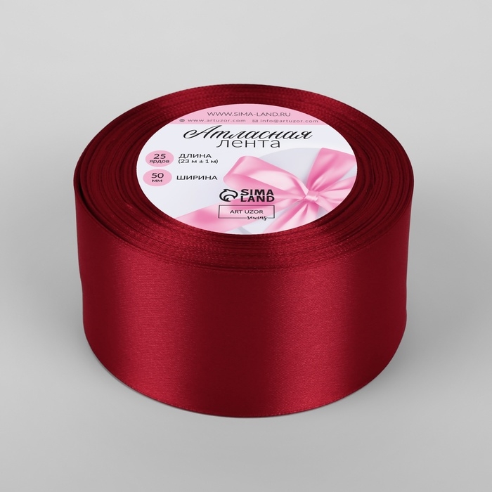 Лента атласная, 50 мм &times; 23 &plusmn; 1 м, цвет глубокий красный №33