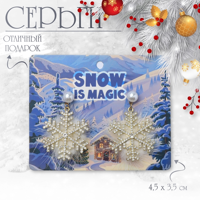 Серьги &laquo;Новогодние&raquo; пушистая снежинка, цвет белый в золоте