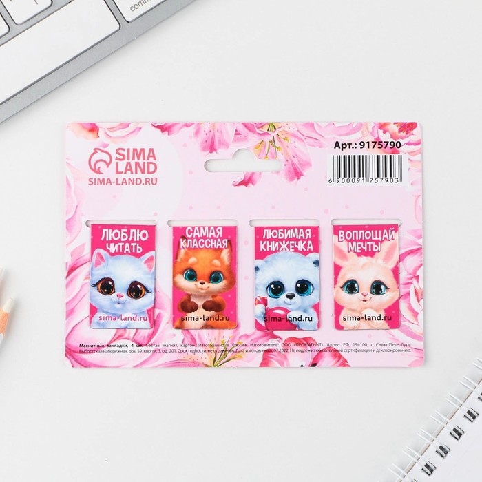 Магнитные закладки мини &laquo;Зверята&raquo;, 4 шт