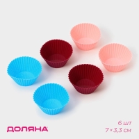 Набор форм для выпечки Доляна &laquo;Риб.Круг&raquo;, силикон, 7&times;3,3 см, 6 шт, цвет МИКС