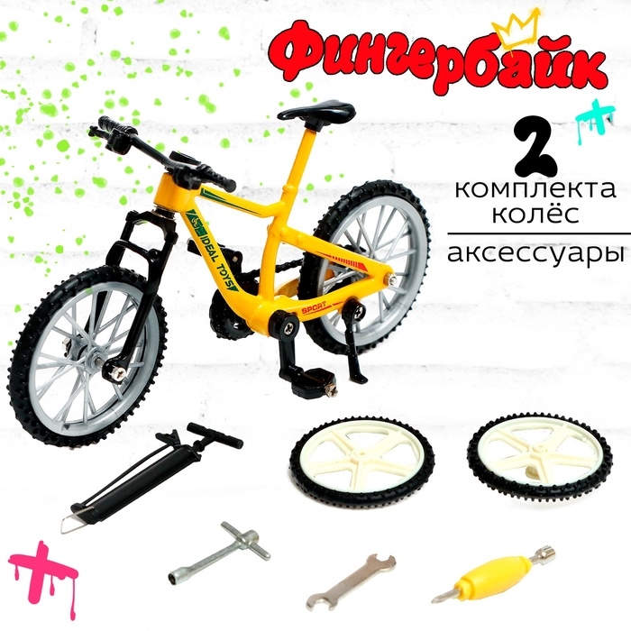 Фингербайк &laquo;Триал&raquo;, разборный, 2 комплекта колёс, цвет МИКС