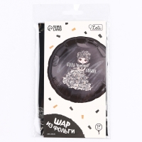 Воздушный шар фольгированный 18" &laquo;Будь собой&raquo;, круг, с подложкой