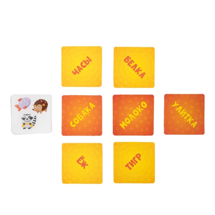 Игра настольная &laquo;Прочти-забери&raquo;, 2-5 игроков, 4+