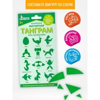 Логическая магнитная головоломка &laquo;Танграм. Яйцо&raquo;