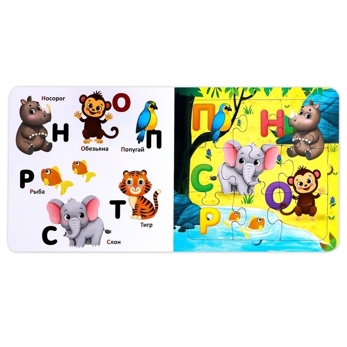 Книга картонная &laquo;Азбука животных&raquo;, 12 стр., с пазлами 5 шт.
