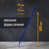 Лом-гвоздодер ТУНДРА, усиленный, 65 сталь, 900 х 25 х 12 мм