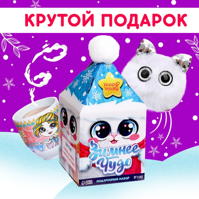 Подарочный набор &laquo;Зимнее чудо&raquo;