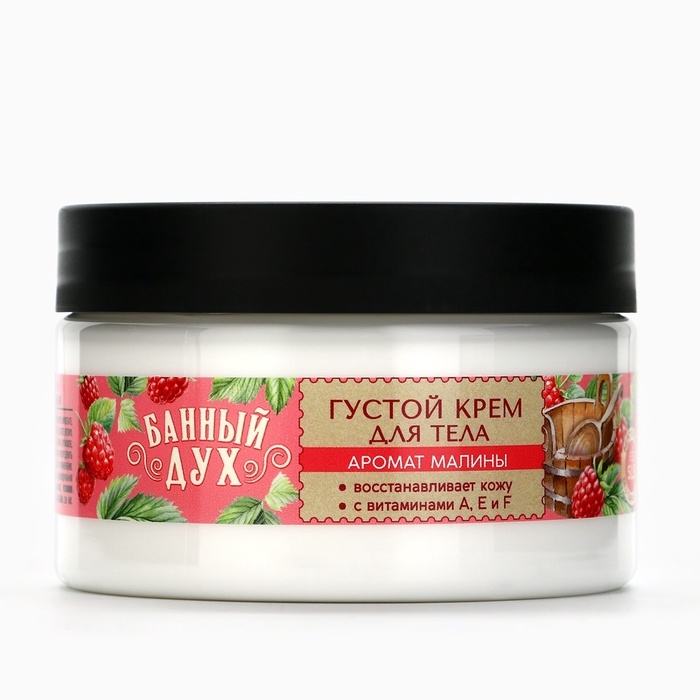 Банный Дух Густой крем для тела малина, 250 мл