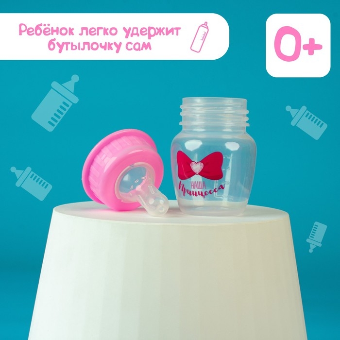 Бутылочка для кормления &laquo;Принцесса&raquo;, классическое горло, 60 мл., от 0 мес., цвет розовый