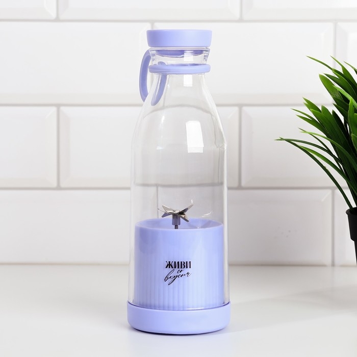 Блендер &laquo;Живи со вкусом&raquo;, фиолетовый