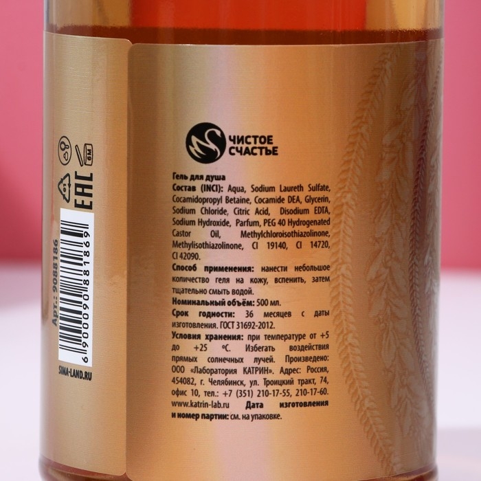 Гель для душа во флаконе шампанское &laquo;Мечтай!&raquo;, 500 мл, аромат земляничного пирожного, Новый Год