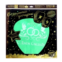 Фонарик желаний &laquo;С днём свадьбы!&raquo;, МИКС