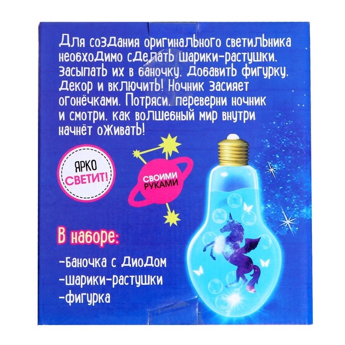 Набор для творчества &laquo;Сенсорный ночник&raquo;