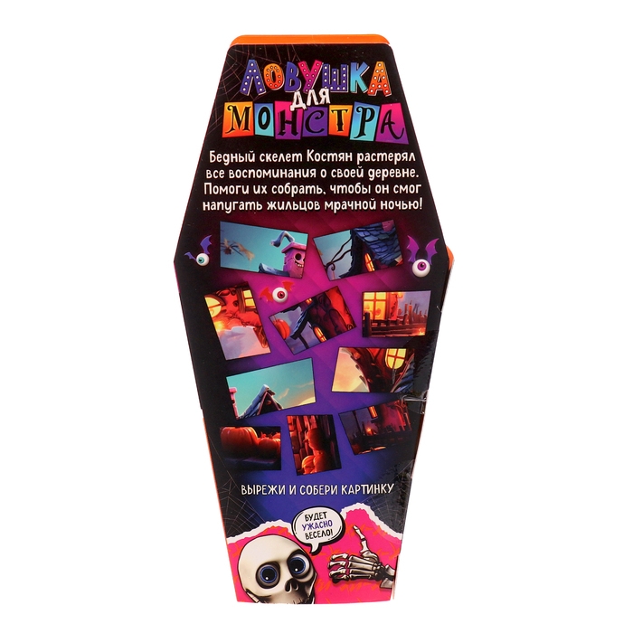 Игрушка-сюрприз &laquo;Ловушка для монстра&raquo;, МИКС