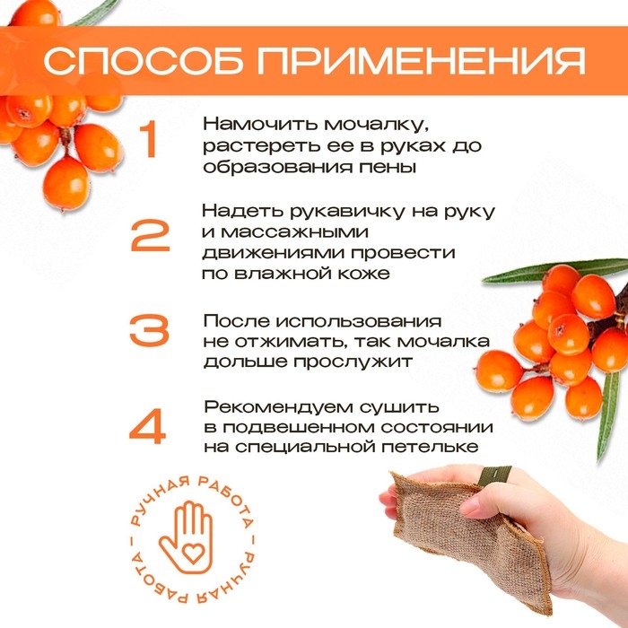 Мочалка льняная с натуральным мылом &laquo;Облепиховая&raquo;, 110 г