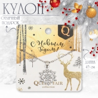 Кулон &laquo;Снежинка&raquo; идеальная, цвет белый в серебре, 45 см