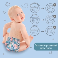 Многоразовый подгузник &laquo;Веточки&raquo;, 3-15 кг, разноцветный, Крошка Я