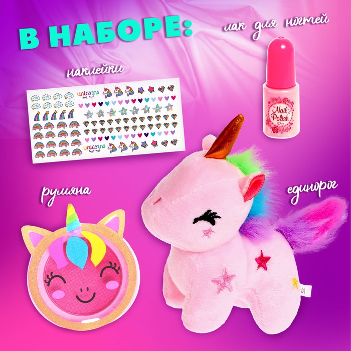 Подарочный набор &laquo;Время мечтать&raquo; с косметикой и мягкой игрушкой