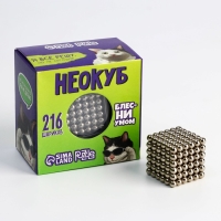 Неокуб &laquo;Блесни умом&raquo; 3мм, 216 шариков