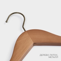 Плечики - вешалка для одежды LaDо́m Retro, 44,5&times;2,8&times;25,5 см, широкие плечики