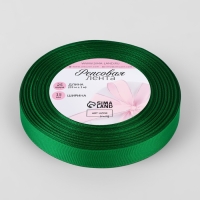 Лента репсовая, 15 мм, 23 &plusmn; 1 м, цвет зелёный №19