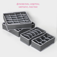 Набор коробов для хранения Доляна &laquo;Гранж&raquo;, 4 шт, 33&times;32&times;10 см, 31&times;15,5&times;10 см, 29&times;14&times;10 см