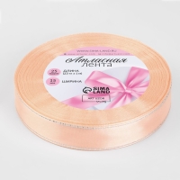 Лента атласная &laquo;Серебряные нити&raquo;, 15 мм &times; 23 &plusmn; 1 м, цвет нежно-персиковый №007