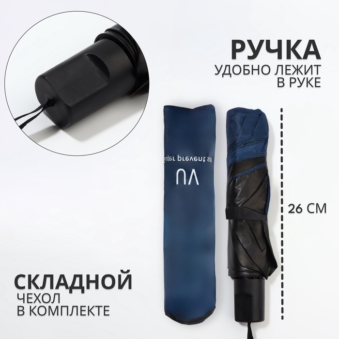 Зонт механический &laquo;Однотонный&raquo;, 4 сложения, 8 спиц, R = 47/55 см, D = 110 см, цвет изумрудный