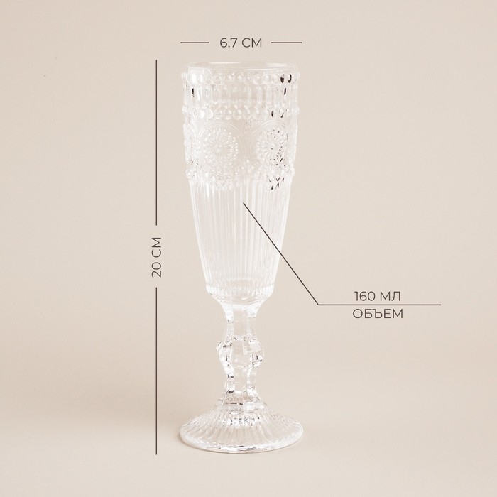 Набор бокалов для шампанскго стеклянный SL Home &laquo;Ларго&raquo;, 160 мл, 6,7&times;20 см, 6 шт, цвет прозрачный