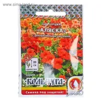 Семена цветов Настурция "Аляска" смесь, серия Кольчуга, О, 1,5 г