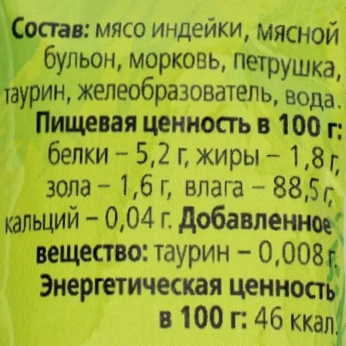 Лакомство крем-суп TitBit для кошек с кусочками индейки, 10 г