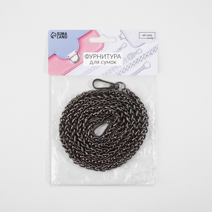 Цепочка для сумки, с карабинами, железная, 7 &times; 7 мм, 120 см, цвет чёрный никель