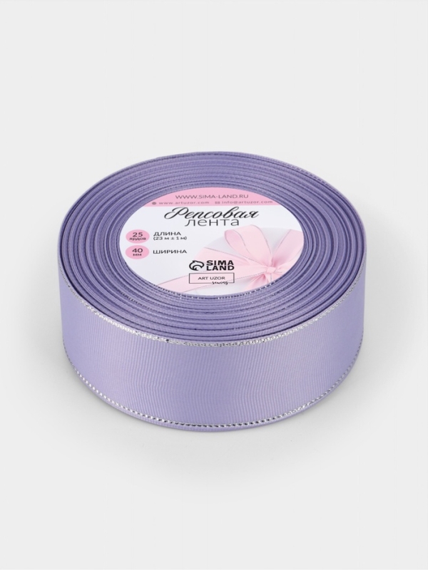 Лента репсовая 40мм*25&plusmn;1ярд(23м&plusmn;1м) серебряные нити №021 сиреневый АУ