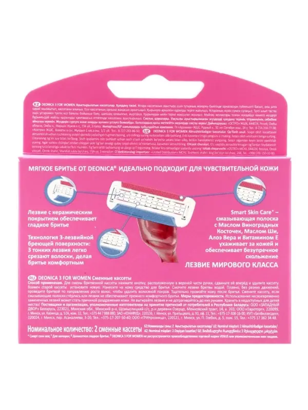 Сменные кассеты DEONICA 3 FOR WOMEN , 2 шт