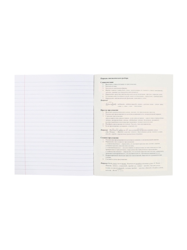 Комплект предметных тетрадей 48 листов, 12 предметов Hatber &laquo;Салют предметов&raquo;, обложка мелованный картон, матовая ламинация, 3D-лак, тиснение фоль�...