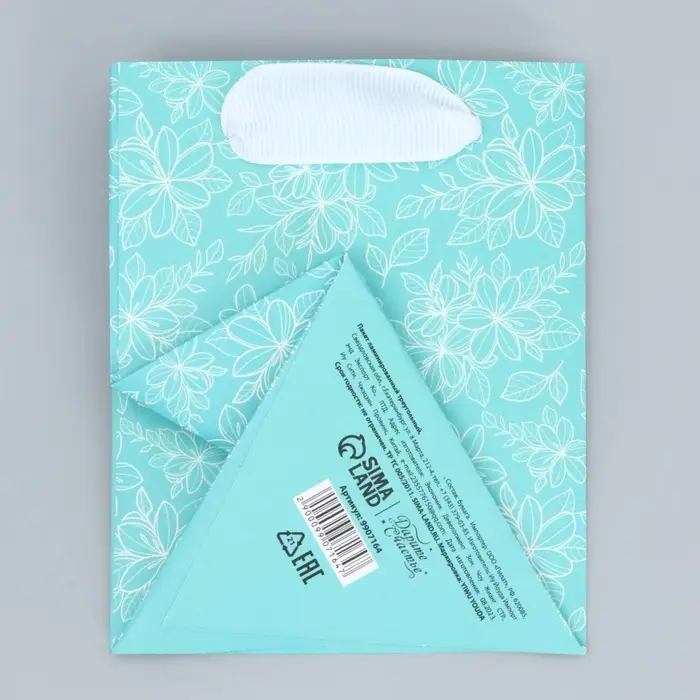 Пакет подарочный для цветов треугольный, упаковка &laquo;Будь счастлива&raquo;, 12 х 8 х 9.5 см