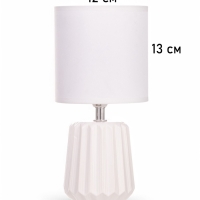 Лампа настольная "Кон" 1х40Вт Е14 белый 13х13х25см