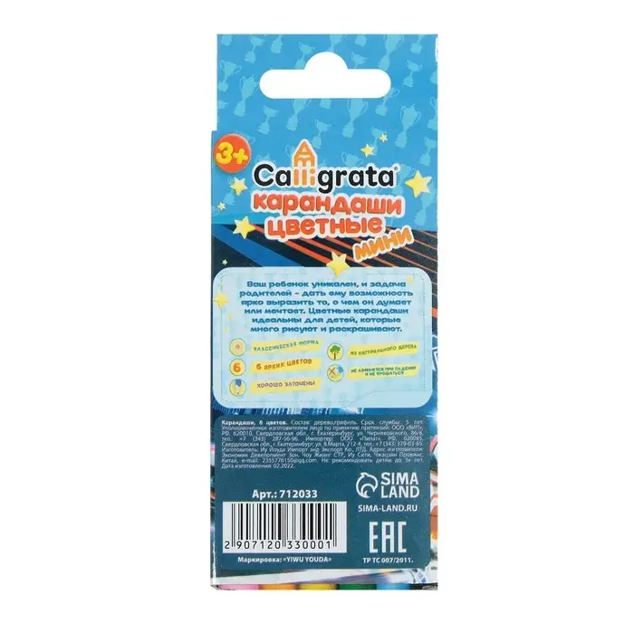 Карандаши цветные 6 цветов Calligrata МИНИ &laquo;Машинка&raquo;, деревянные, шестигранные
